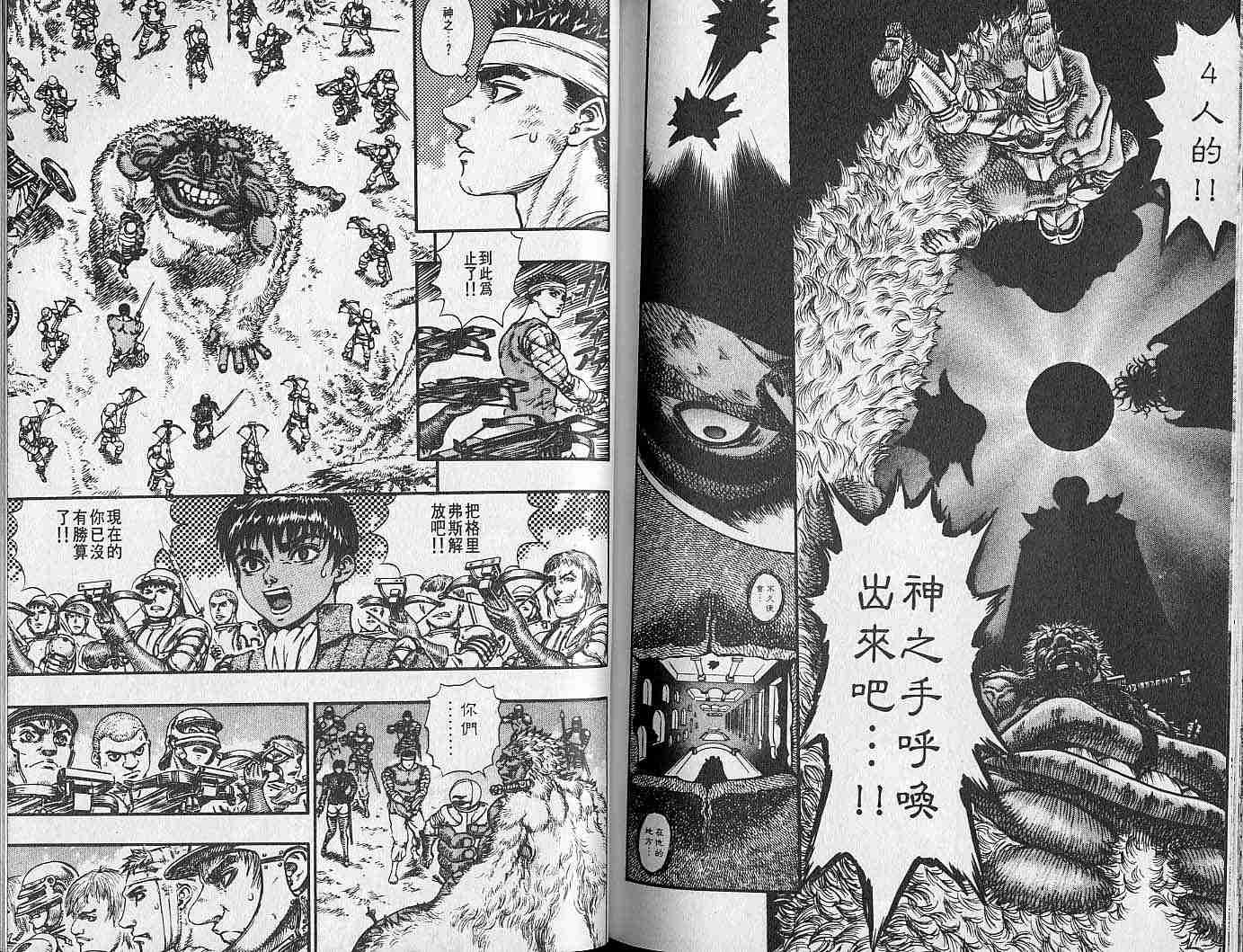 《烙印战士》漫画 11卷