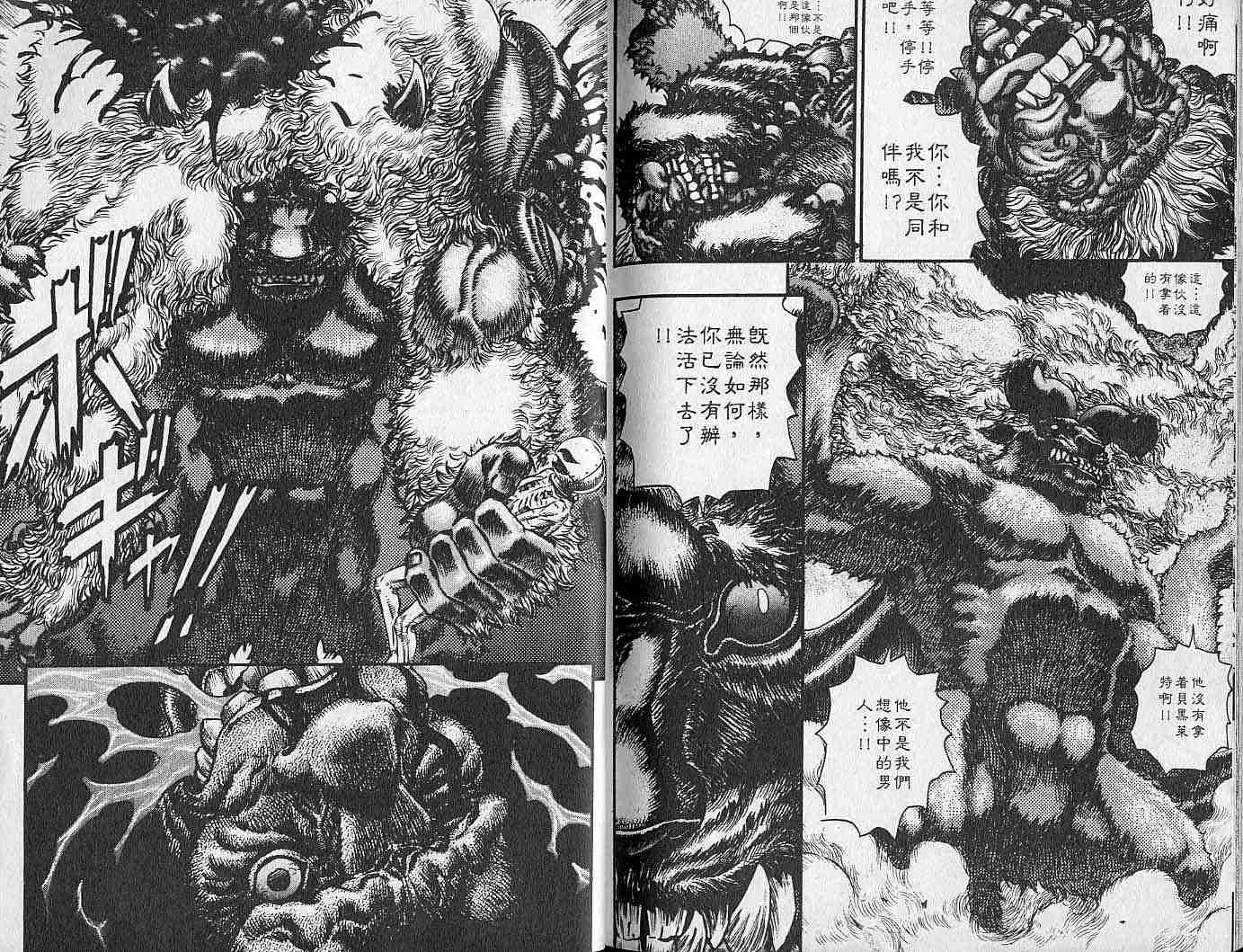 《烙印战士》漫画 11卷