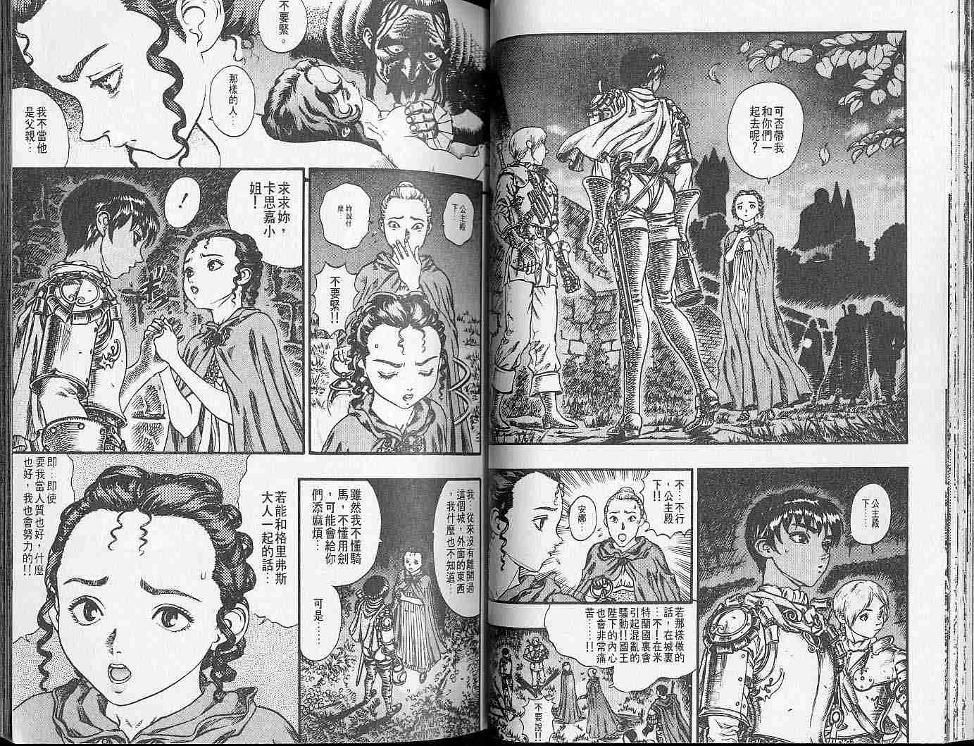 《烙印战士》漫画 10卷