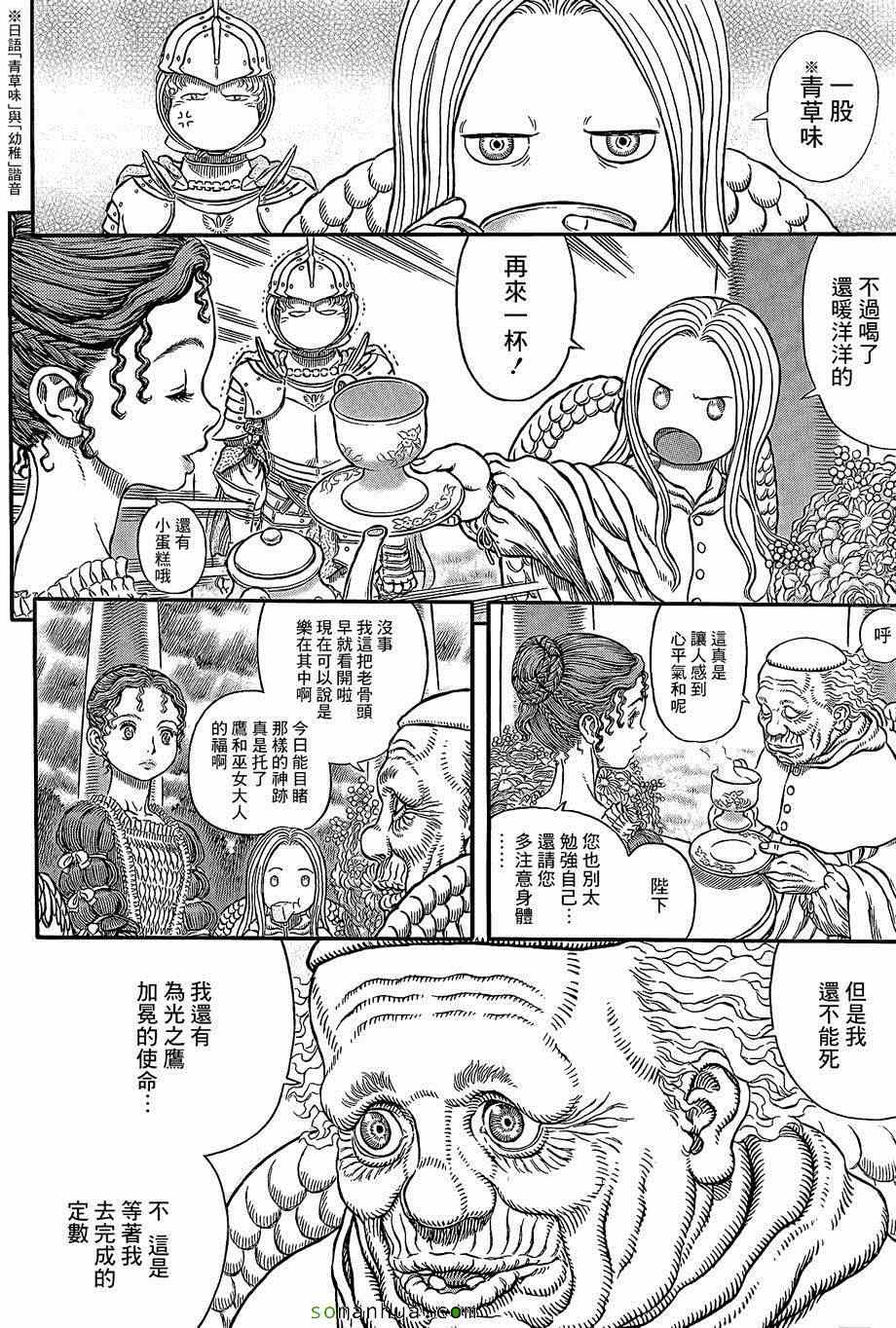 《烙印战士》漫画 337话