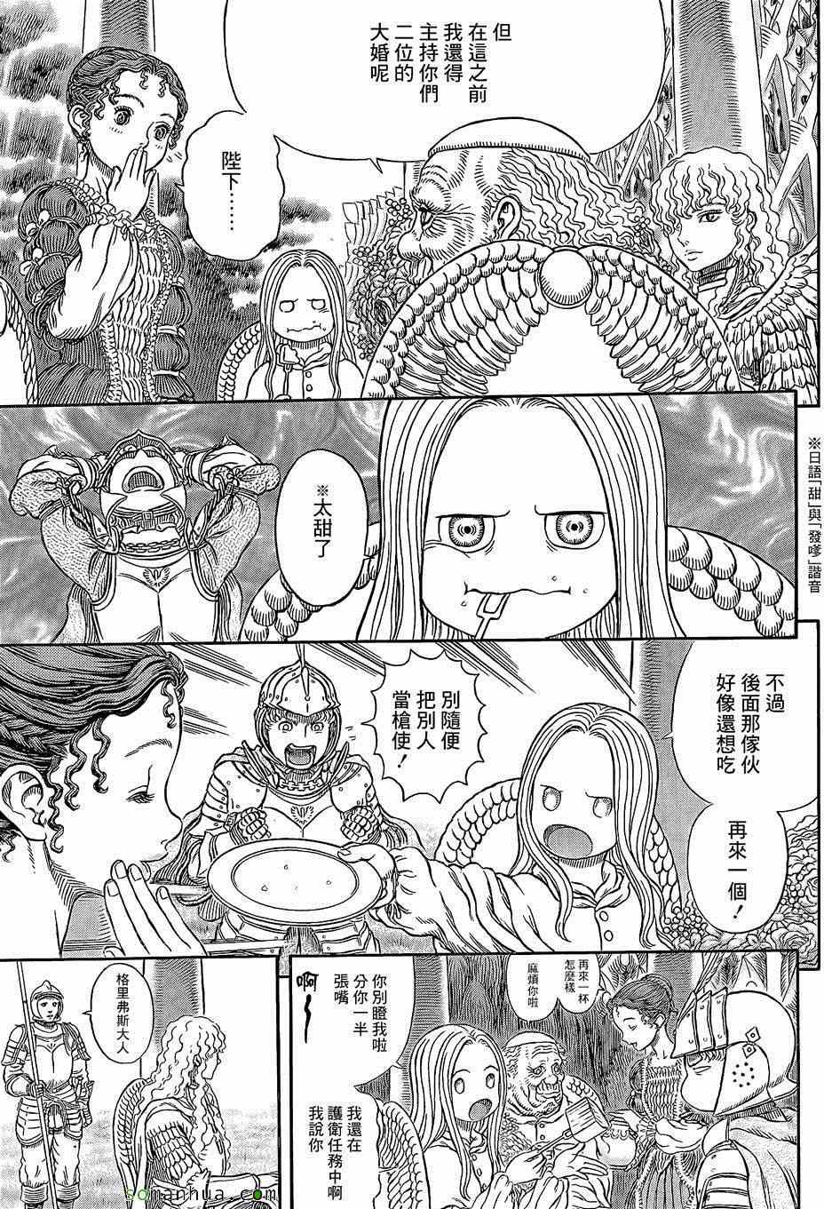 《烙印战士》漫画 337话