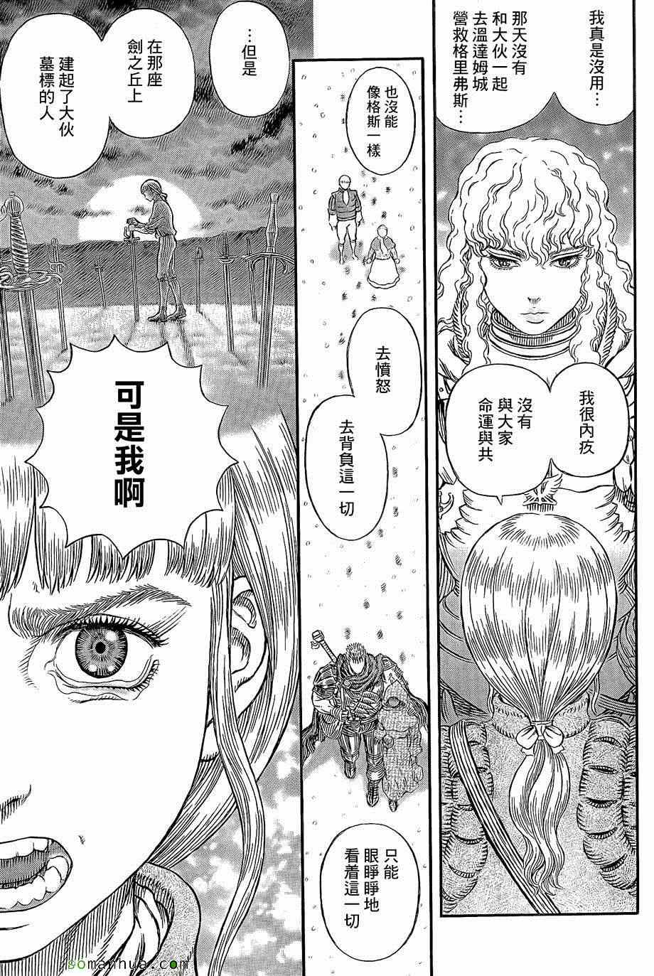 《烙印战士》漫画 337话