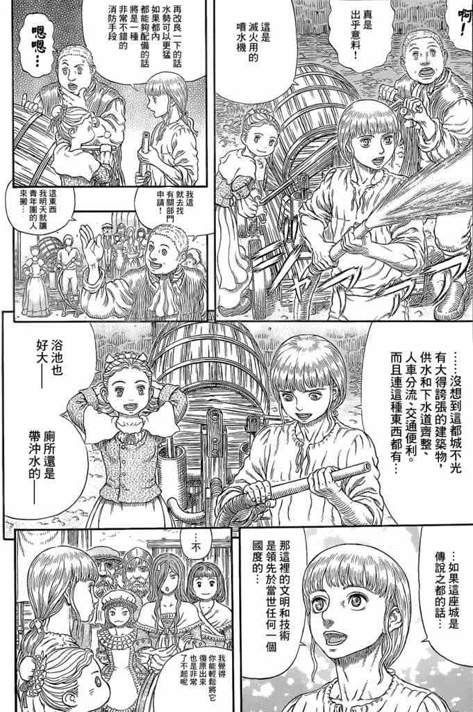 《烙印战士》漫画 338话