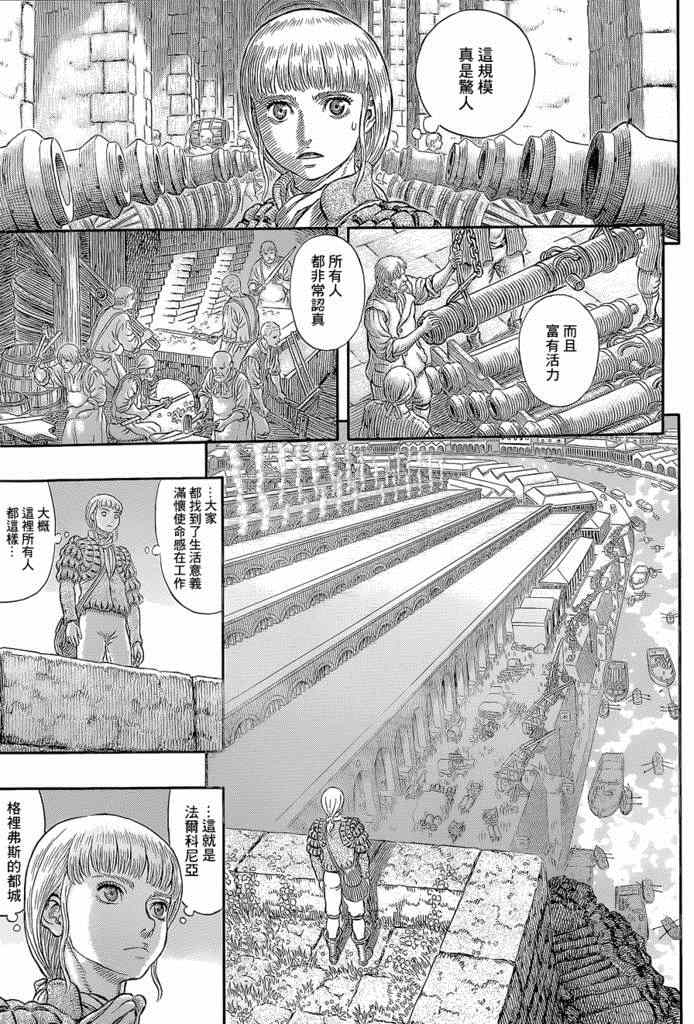 《烙印战士》漫画 338话