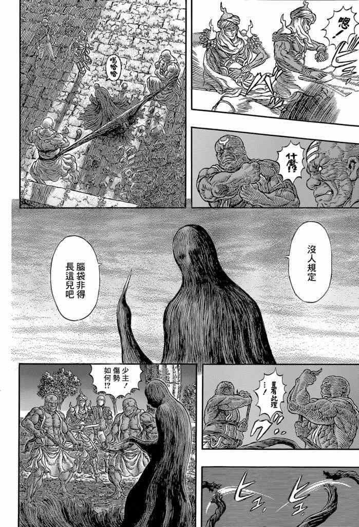 《烙印战士》漫画 339话