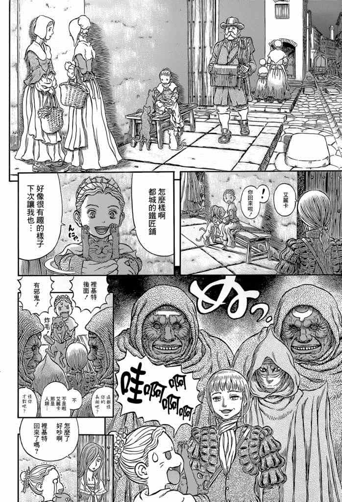 《烙印战士》漫画 339话