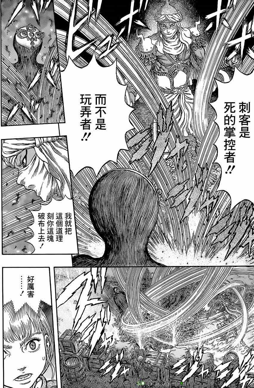 《烙印战士》漫画 340话