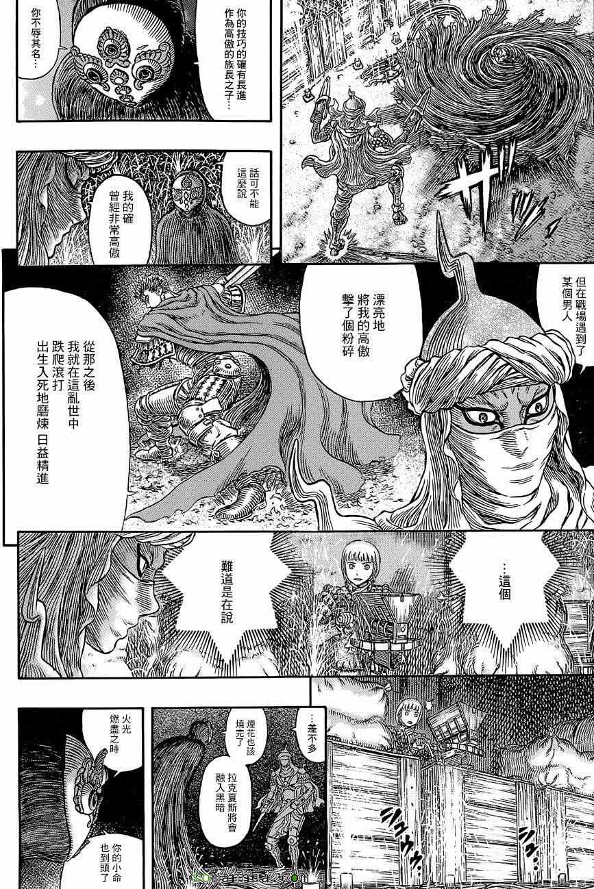 《烙印战士》漫画 340话