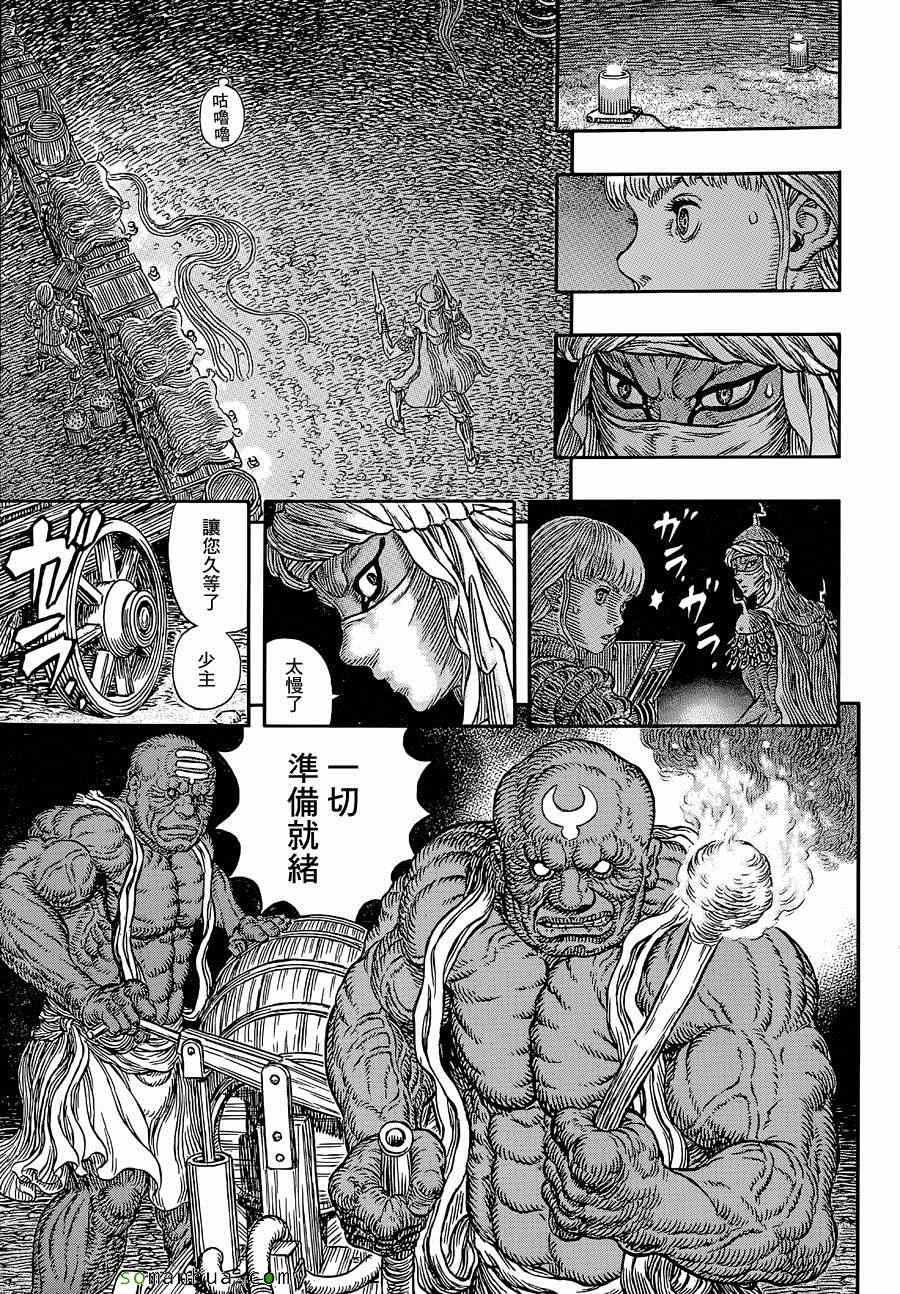 《烙印战士》漫画 340话