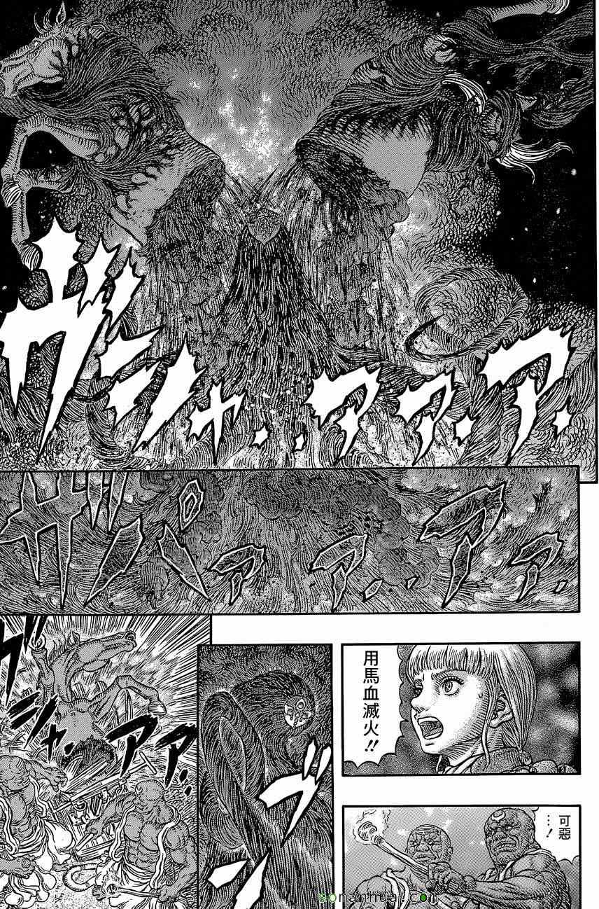 《烙印战士》漫画 340话