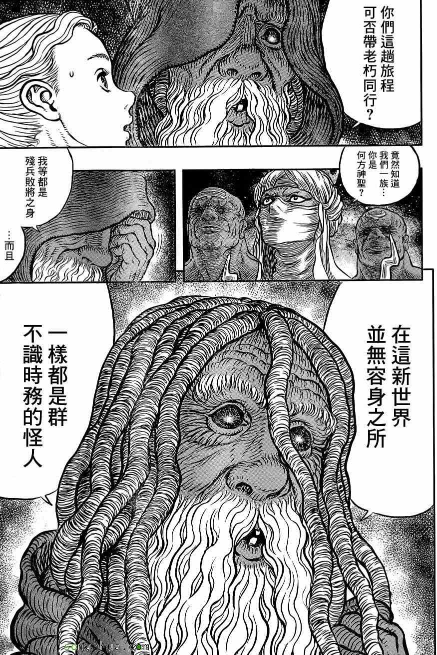 《烙印战士》漫画 341话