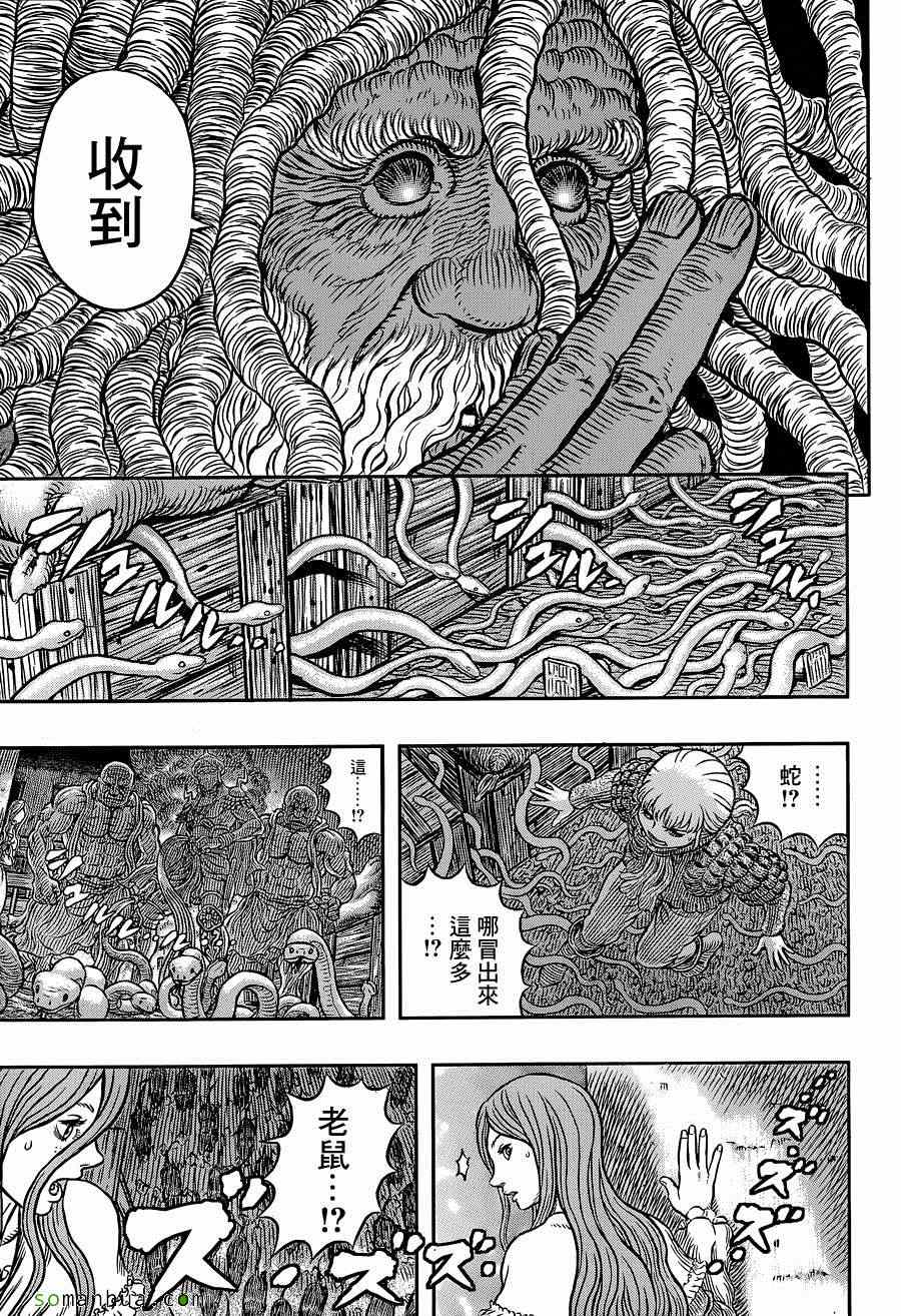 《烙印战士》漫画 341话