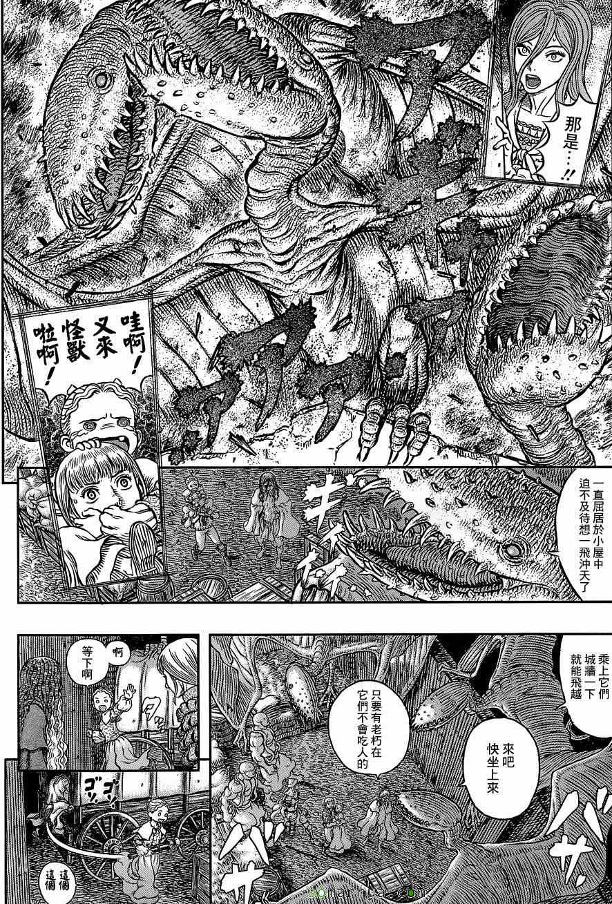 《烙印战士》漫画 341话