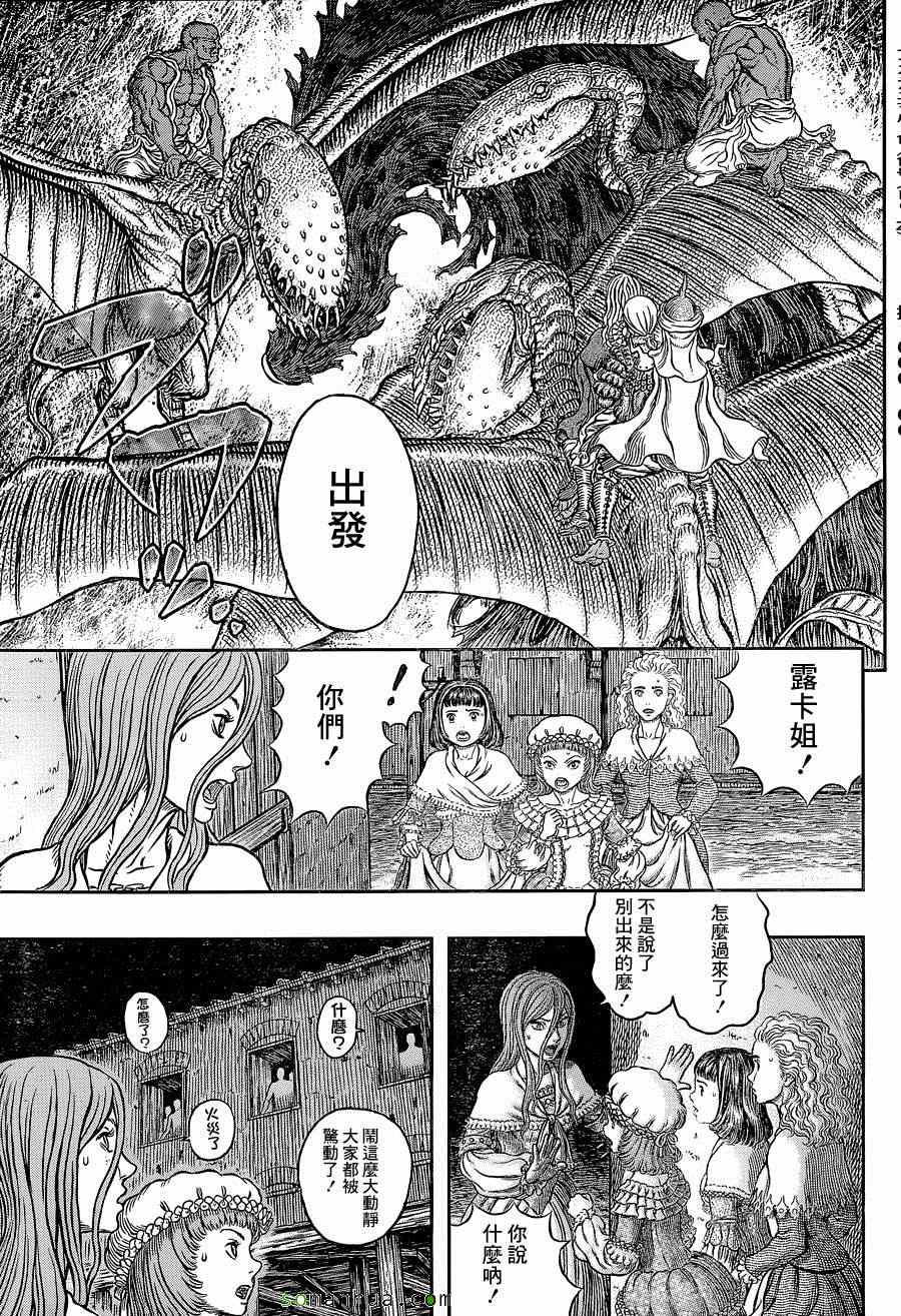 《烙印战士》漫画 341话