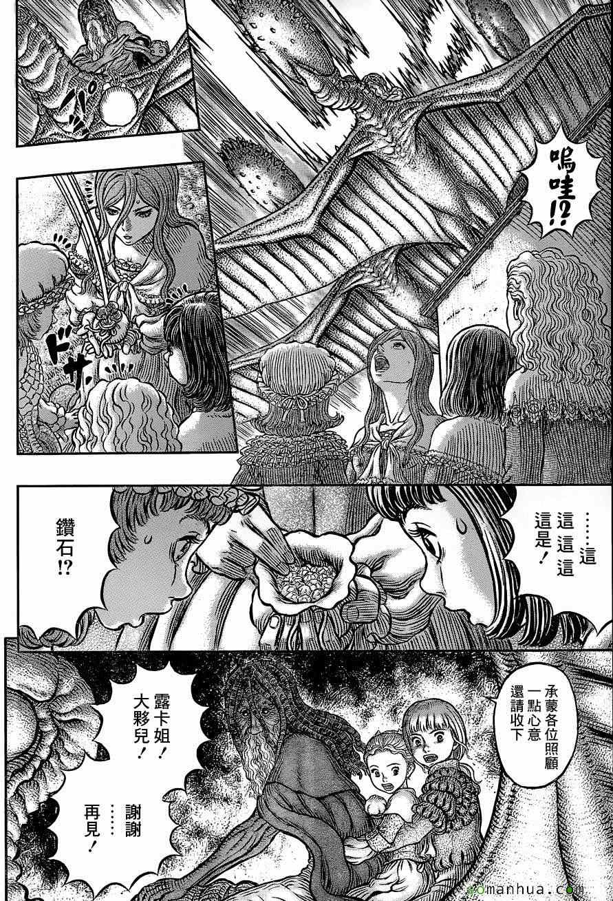 《烙印战士》漫画 341话