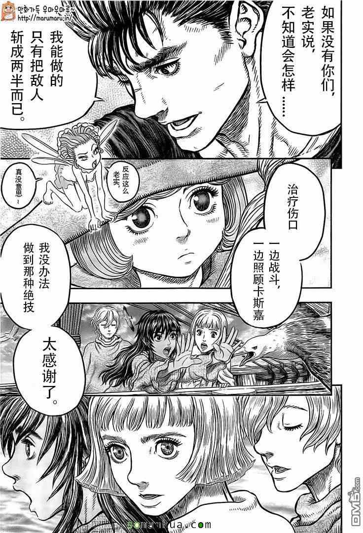 《烙印战士》漫画 342话