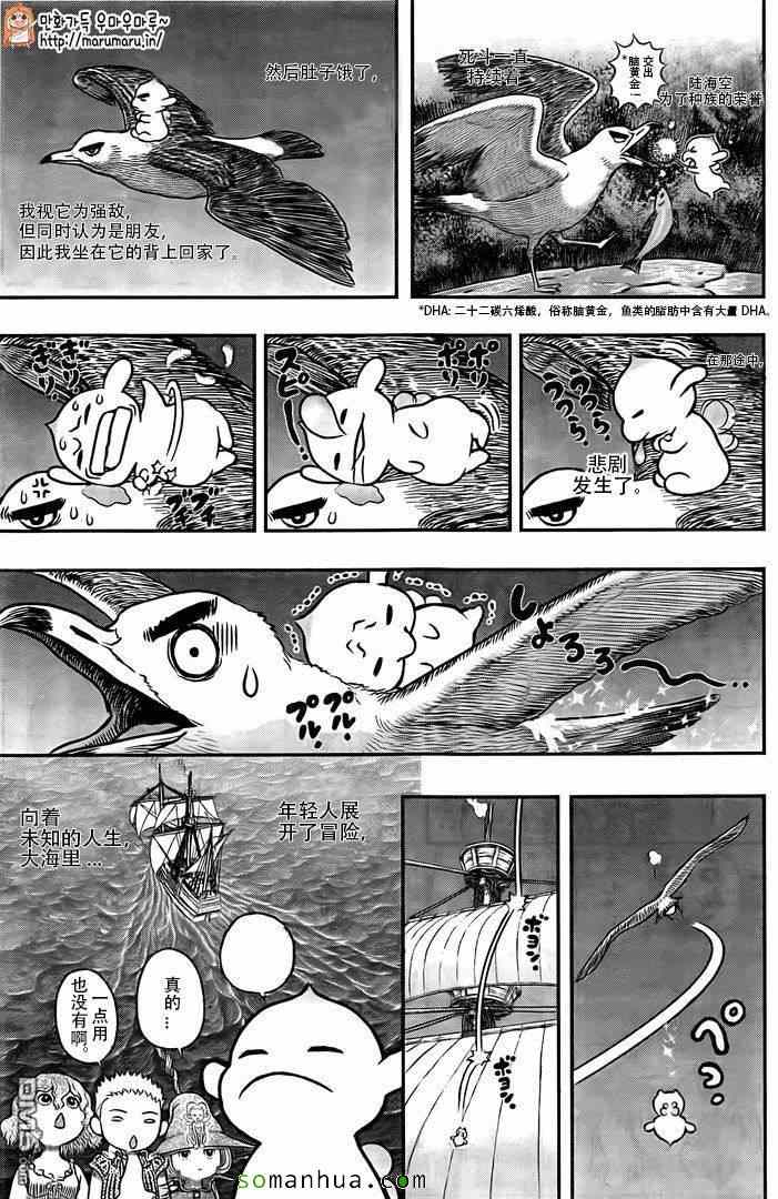 《烙印战士》漫画 342话