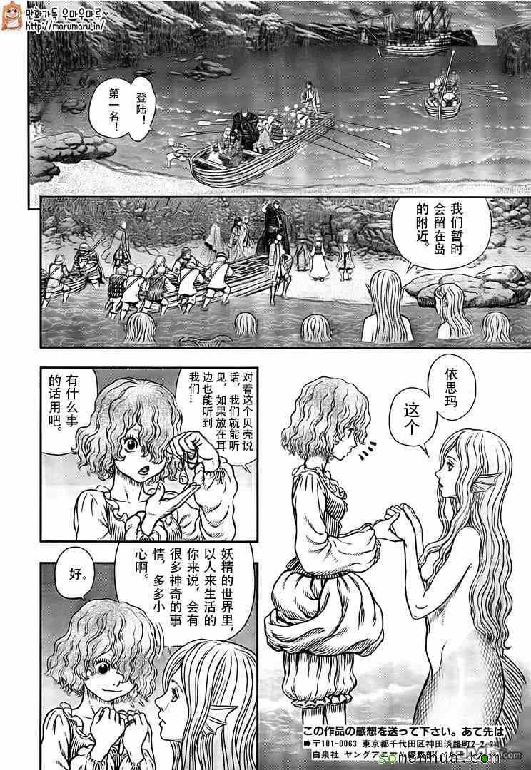 《烙印战士》漫画 342话