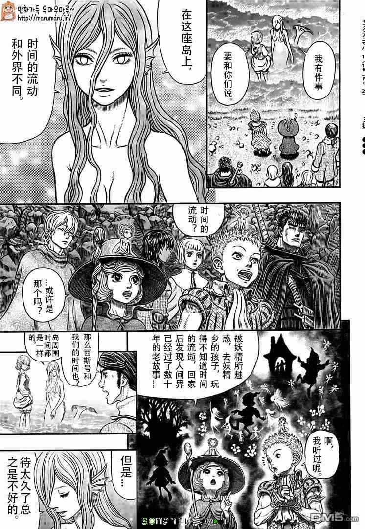 《烙印战士》漫画 342话