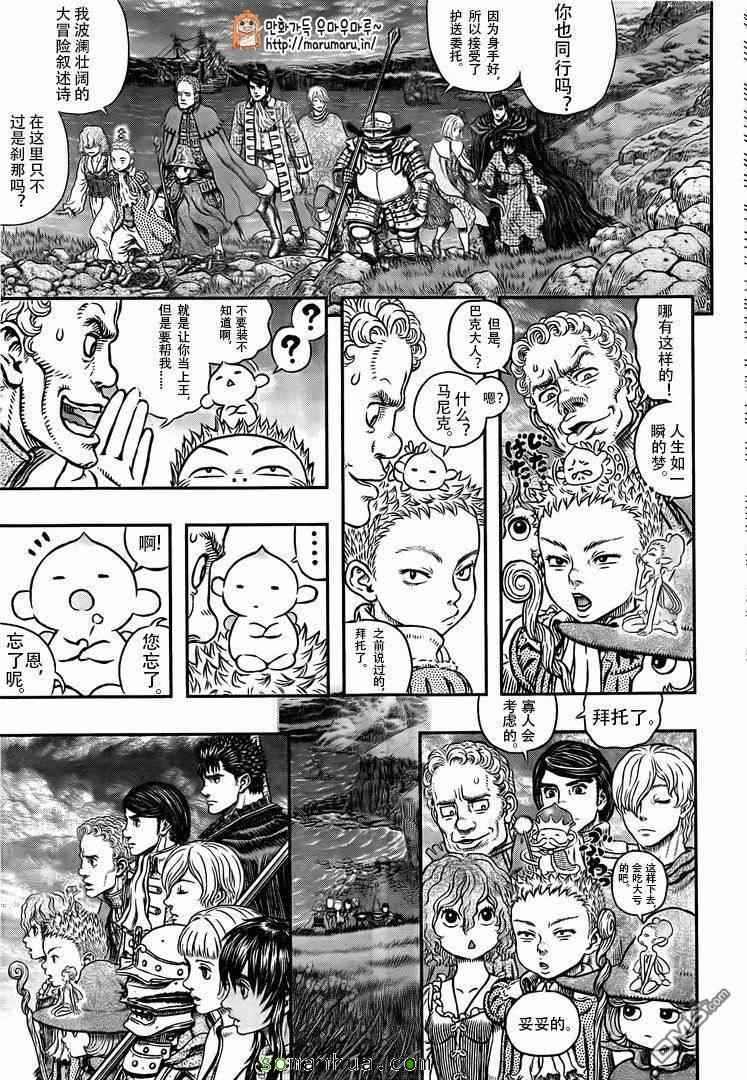 《烙印战士》漫画 342话