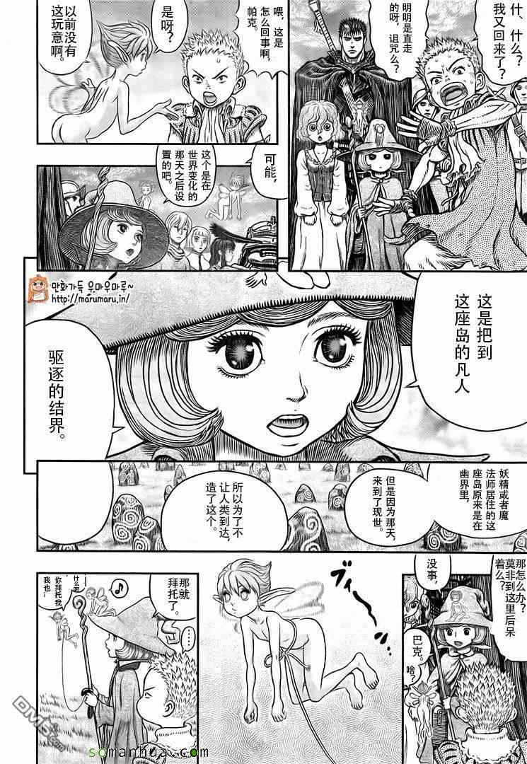 《烙印战士》漫画 342话