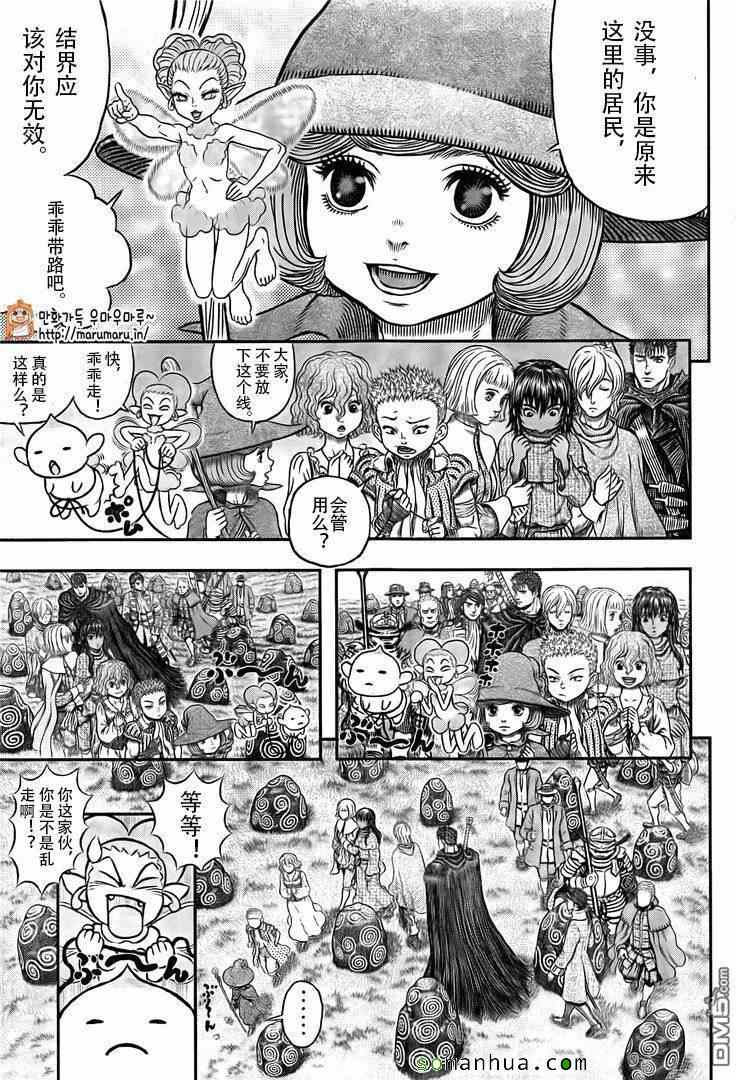 《烙印战士》漫画 342话