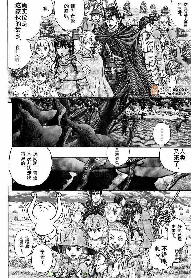 《烙印战士》漫画 342话