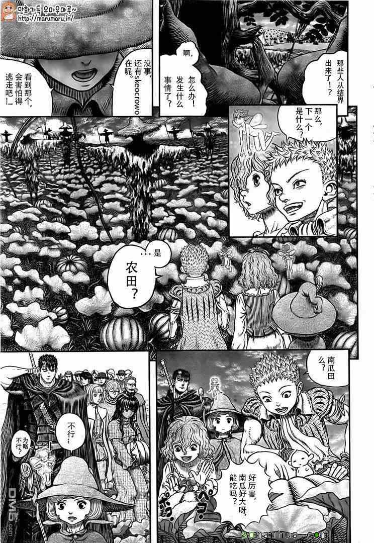 《烙印战士》漫画 342话