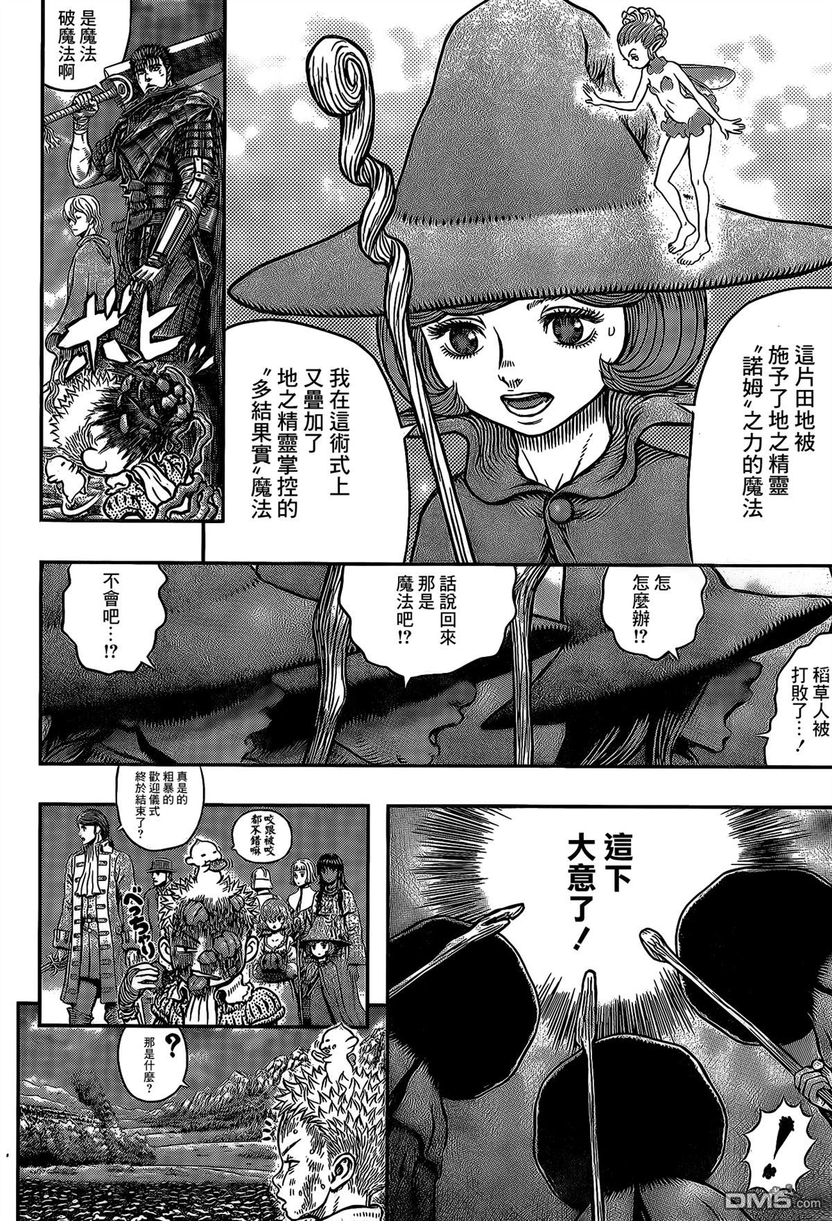 《烙印战士》漫画 343话