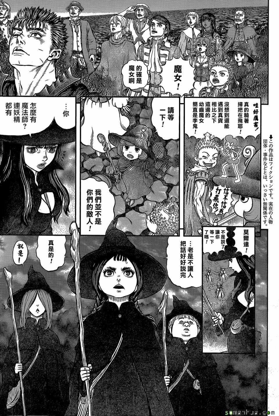 《烙印战士》漫画 344话