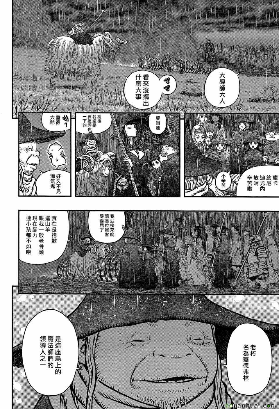 《烙印战士》漫画 344话