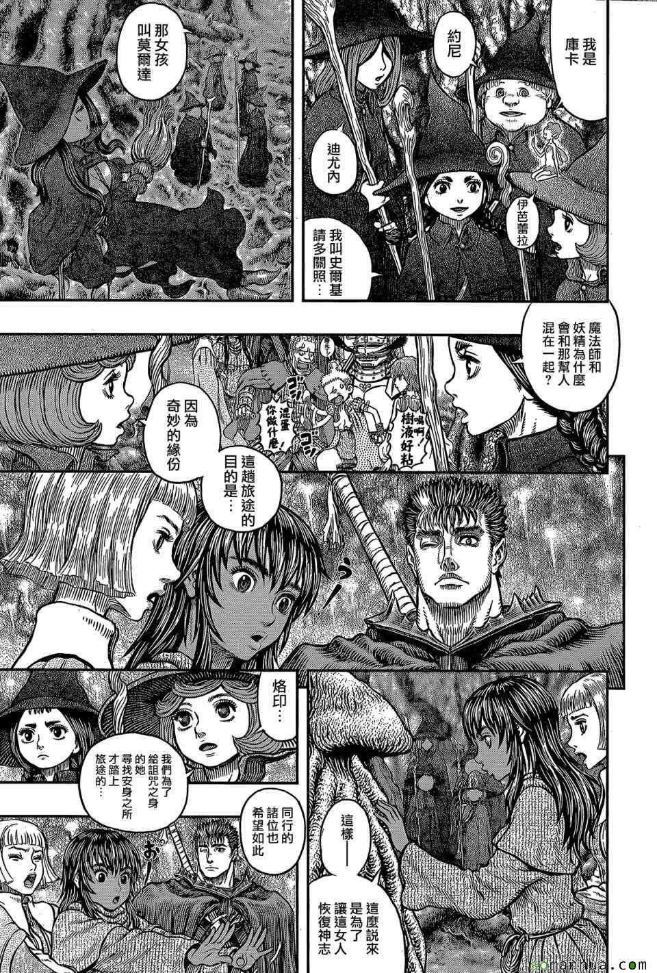 《烙印战士》漫画 344话