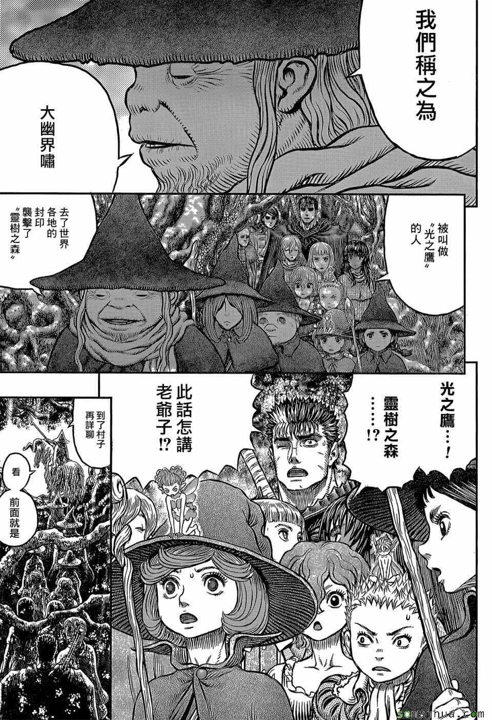 《烙印战士》漫画 344话