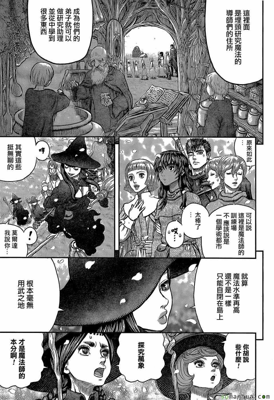 《烙印战士》漫画 344话