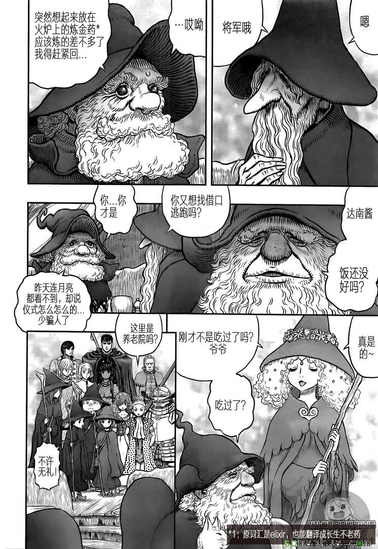 《烙印战士》漫画 345话