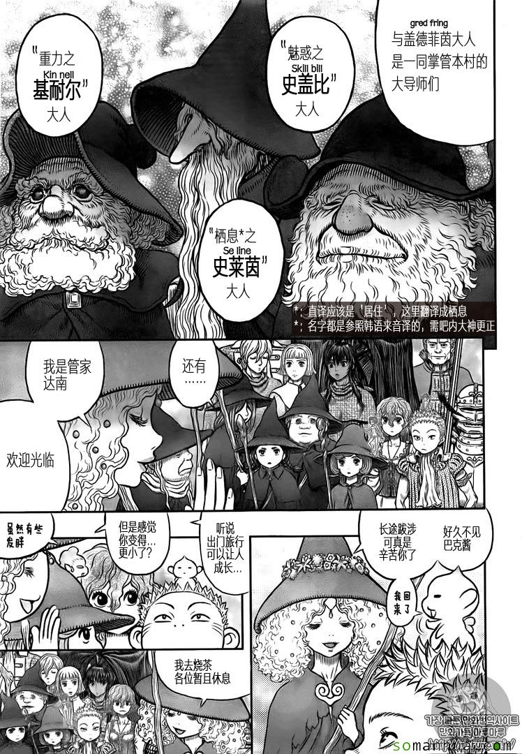 《烙印战士》漫画 345话