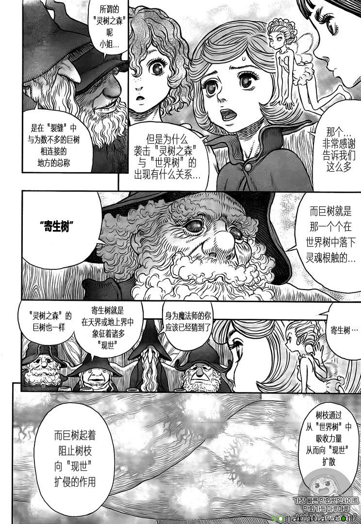 《烙印战士》漫画 345话