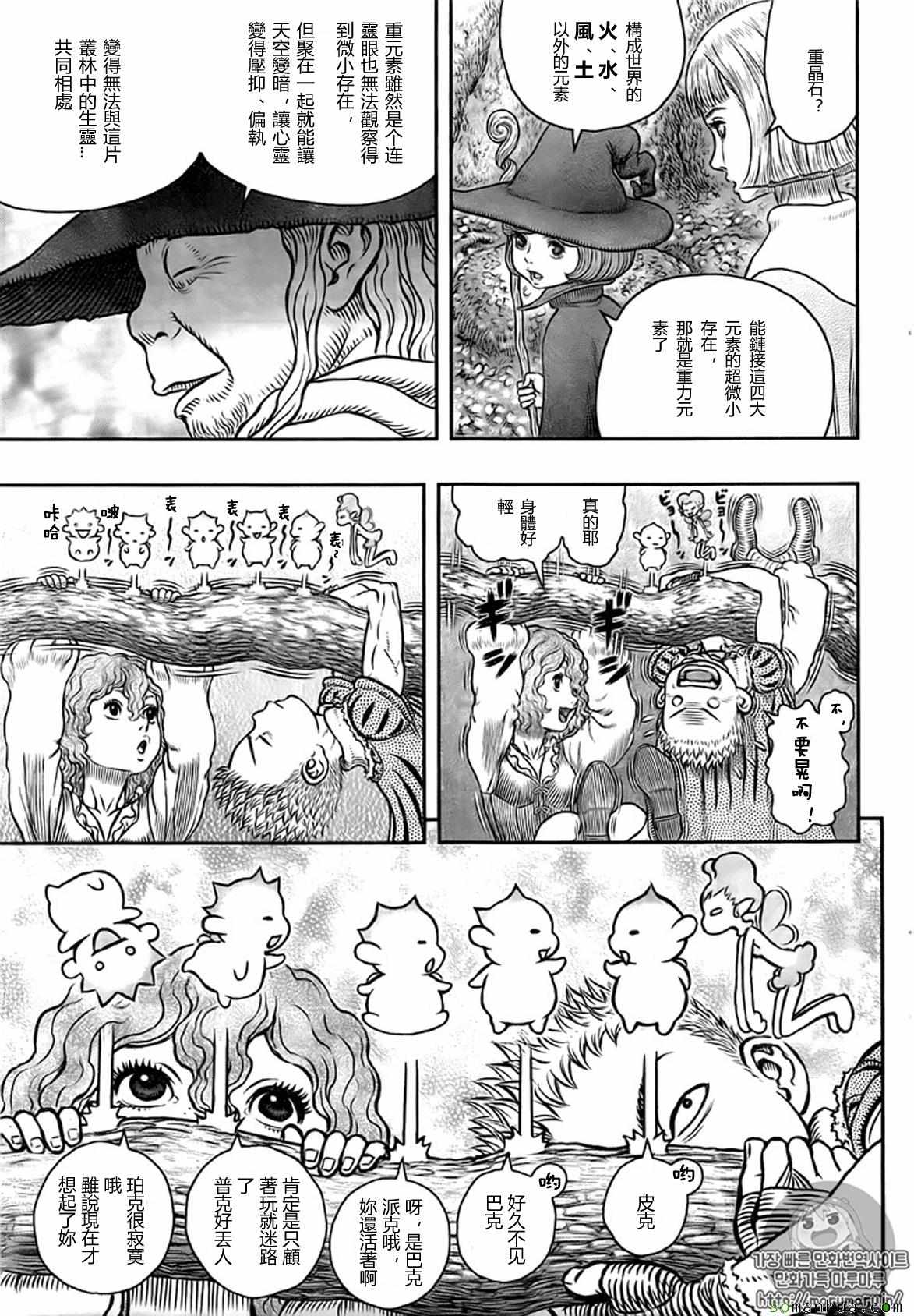 《烙印战士》漫画 346话