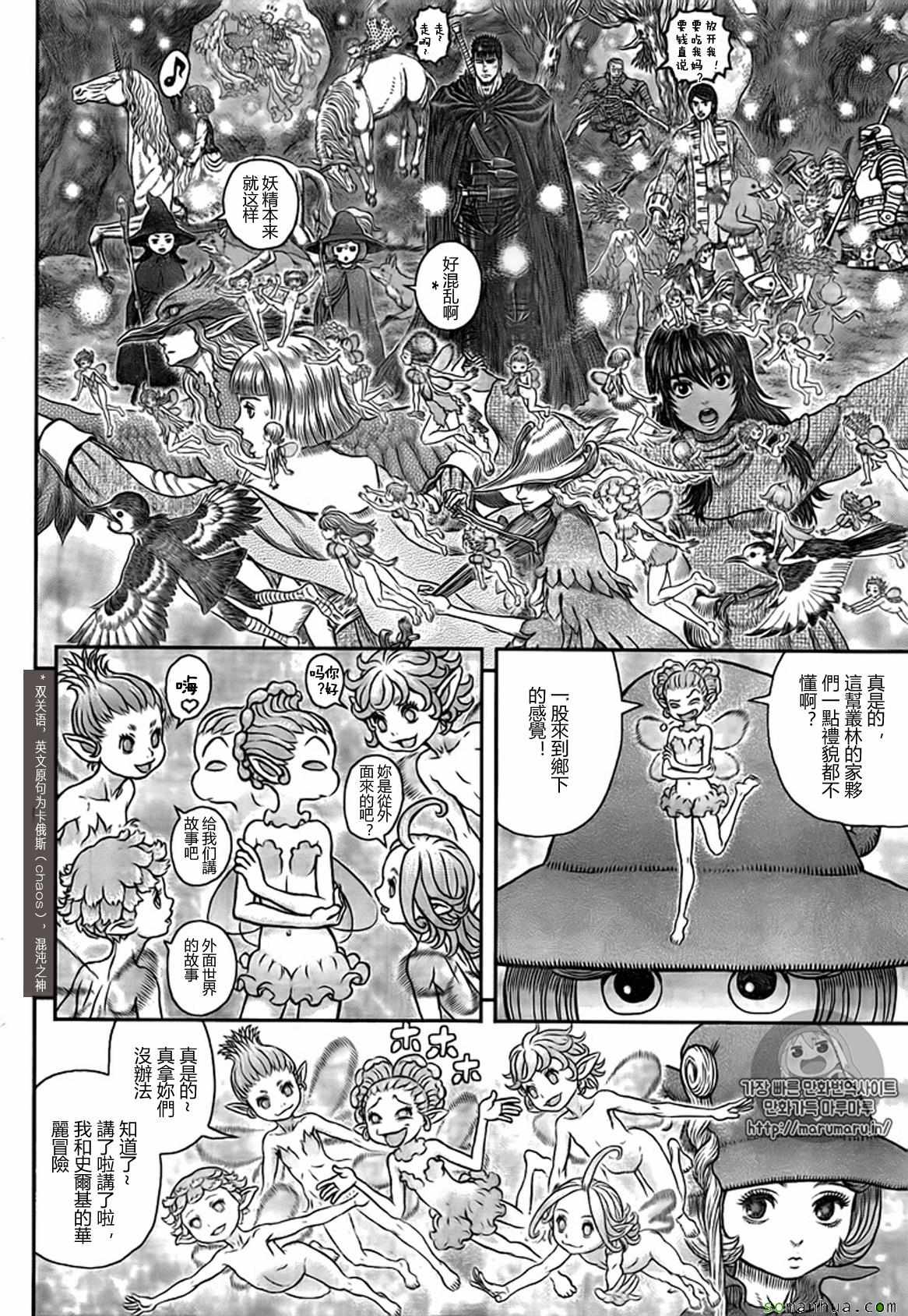 《烙印战士》漫画 346话