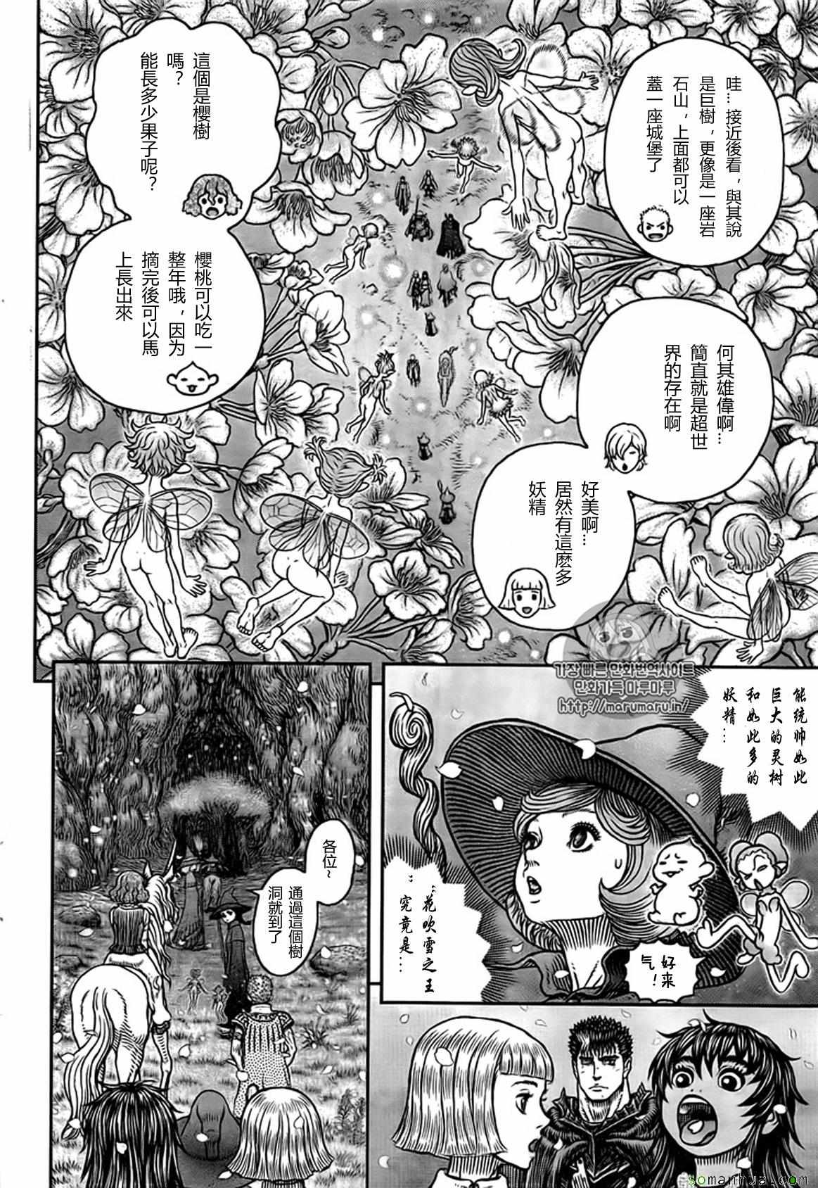 《烙印战士》漫画 346话