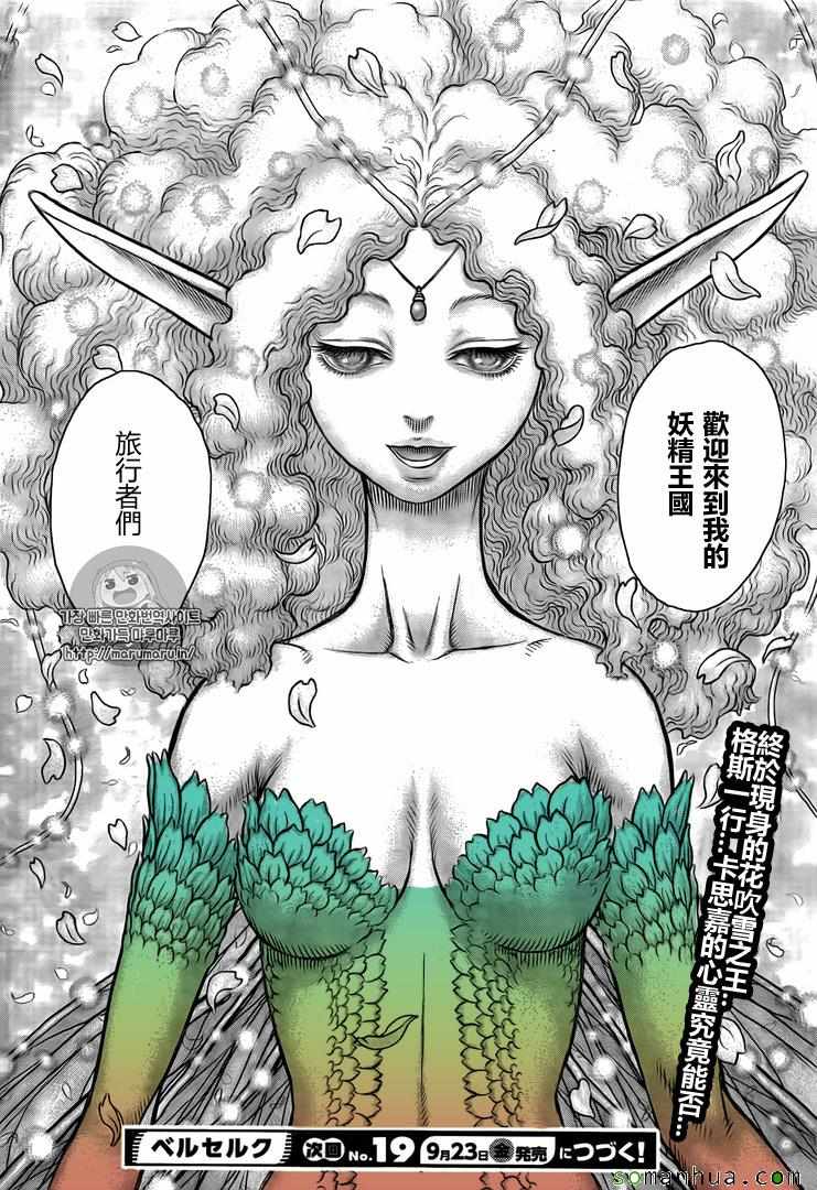 《烙印战士》漫画 346话