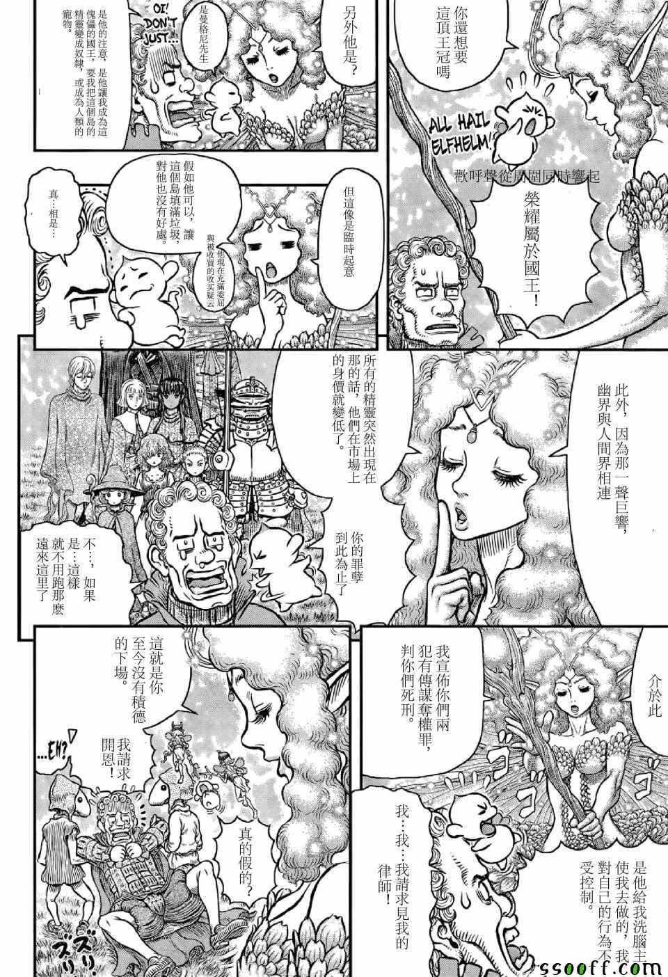 《烙印战士》漫画 347话