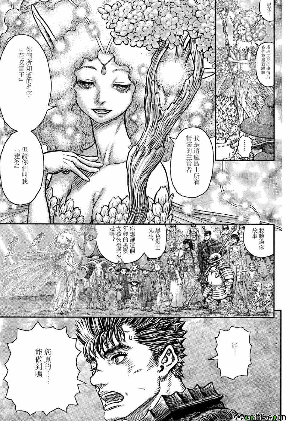 《烙印战士》漫画 347话