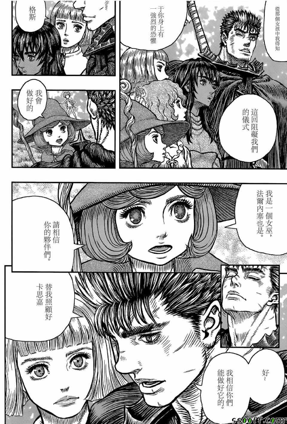 《烙印战士》漫画 347话