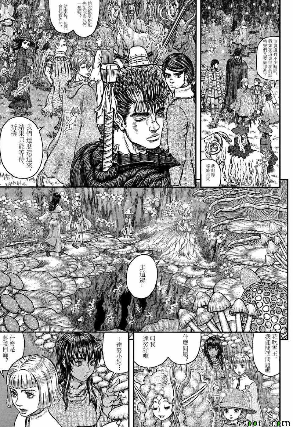 《烙印战士》漫画 347话