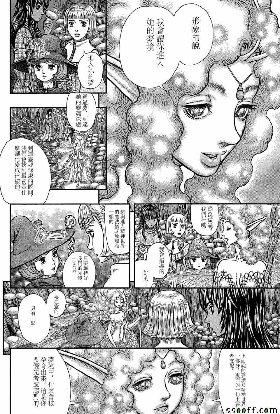 《烙印战士》漫画 347话