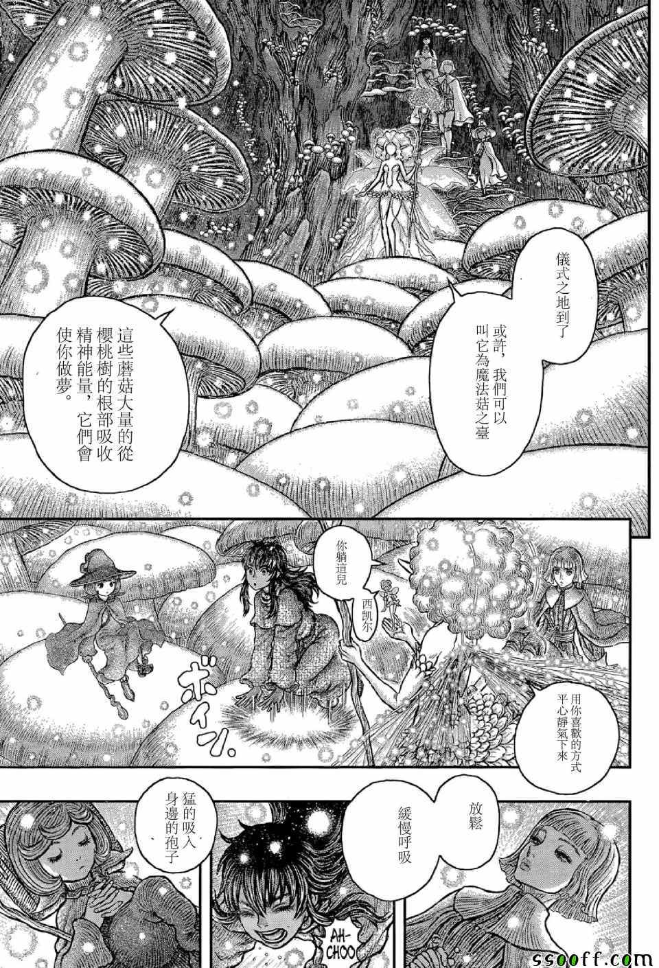 《烙印战士》漫画 347话