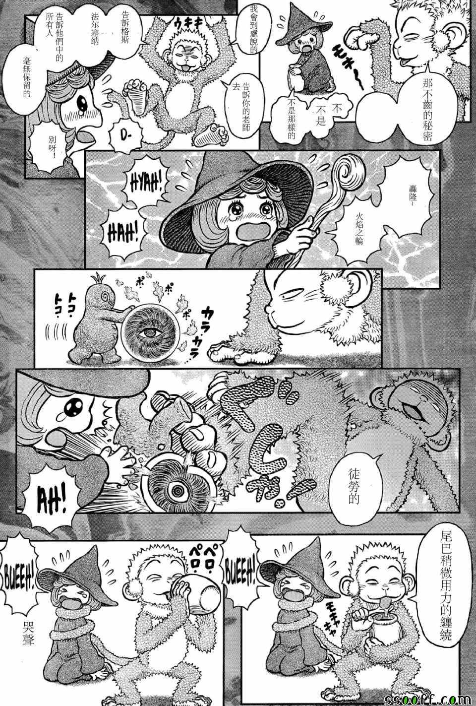 《烙印战士》漫画 347话