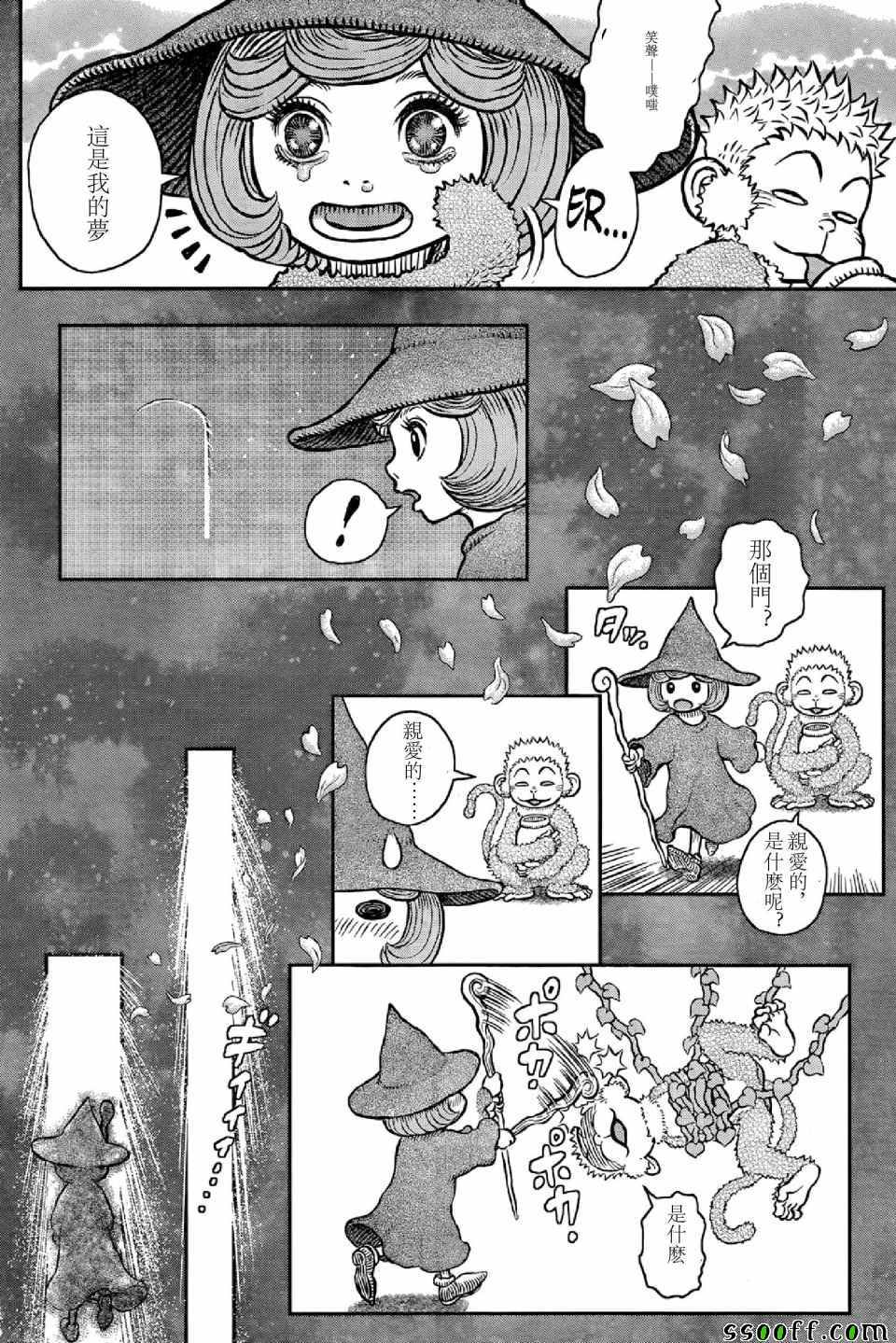 《烙印战士》漫画 347话