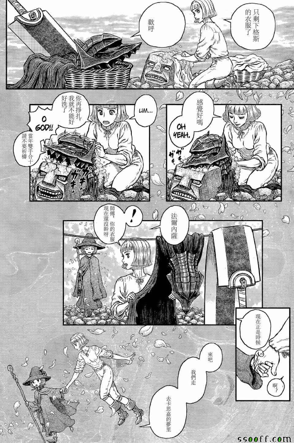 《烙印战士》漫画 347话